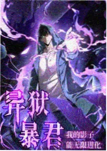 进击的巨人